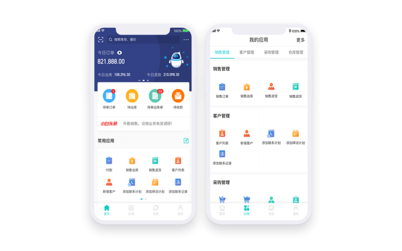 精斗云app